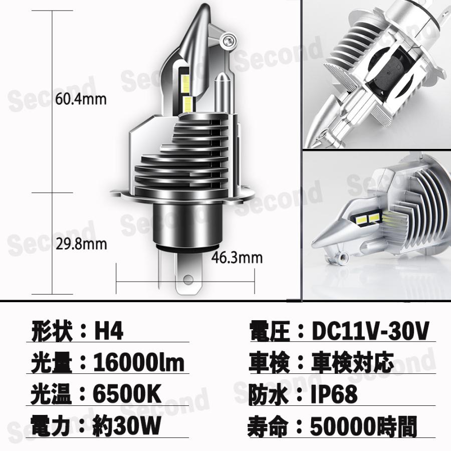 H4ヘッドライト LED Hi/Lo 切り替え 16000lm 6500K ホワイト 車 バイク 車検対応 白 ヘッドライト｜secondo｜11