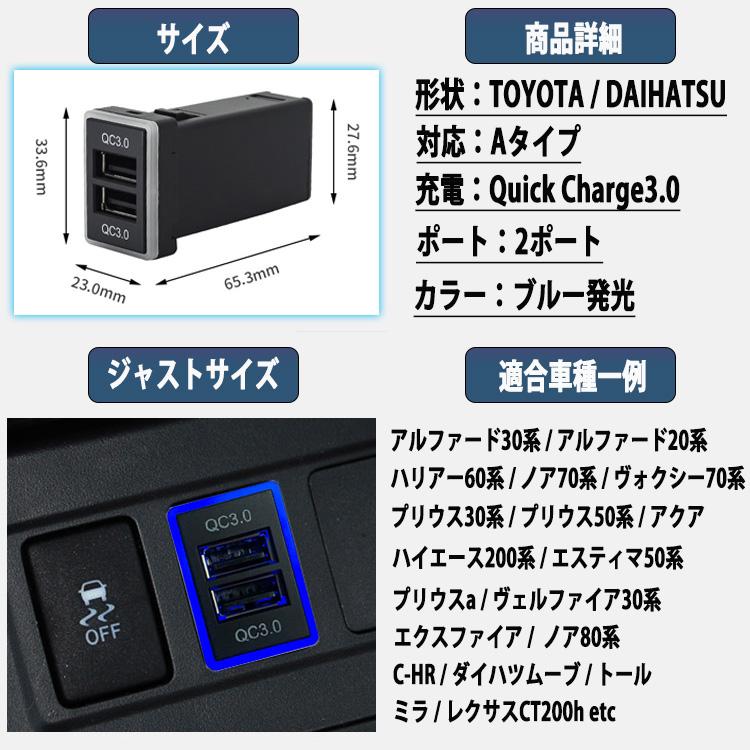 トヨタ ダイハツ USB充電 イルミポート Aタイプ 2ポート ブルー スマホ充電 青色 急速充電｜secondo｜02