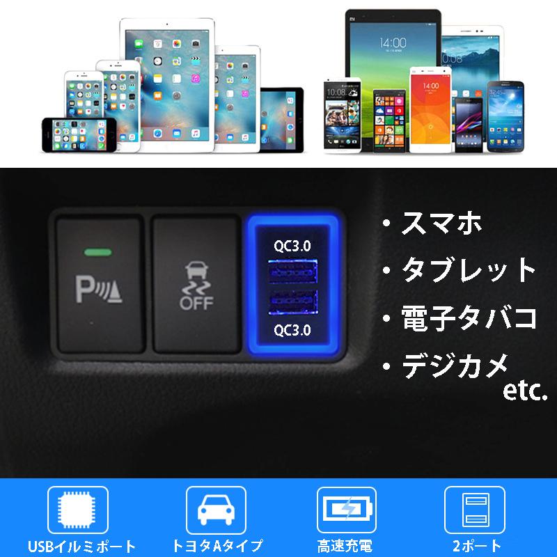 トヨタ ダイハツ USB充電 イルミポート Aタイプ 2ポート ブルー スマホ充電 青色 急速充電