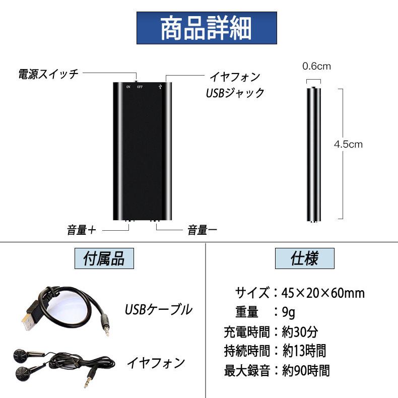 小型 ボイスレコーダー ICレコーダー 録音 8GB イヤフォン USBケーブル 薄型 大容量 ワンタッチ録音 会議 ビジネス |  | 02