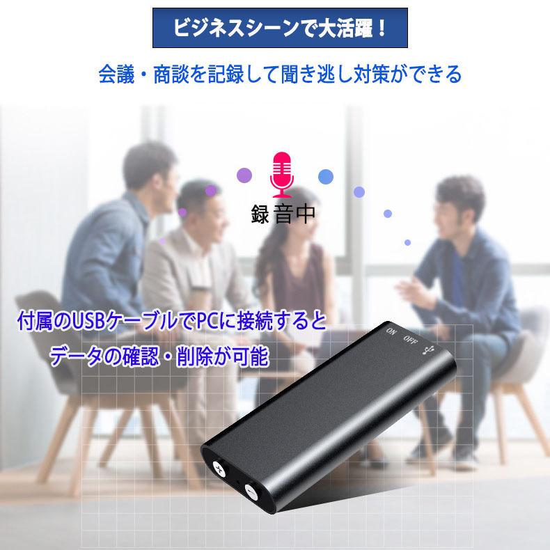 小型 ボイスレコーダー ICレコーダー 録音 8GB イヤフォン USBケーブル 薄型 大容量 ワンタッチ録音 会議 ビジネス |  | 04