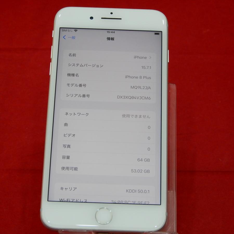 iPhone8 plus 64GB シルバー SIMロック解除済 iPhone 8 シルバー 64GB SIMロック解除済み