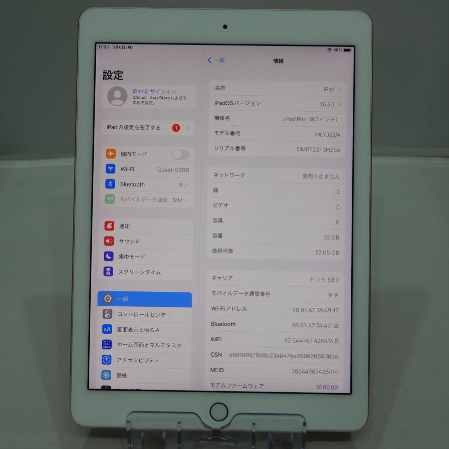 Apple iPad Pro MLYJ2J/A Wi-Fi+Cellular DocomoSIMロック解除済 32GB 9.7インチ ローズゴールド　NO.230228032｜secondomono｜07