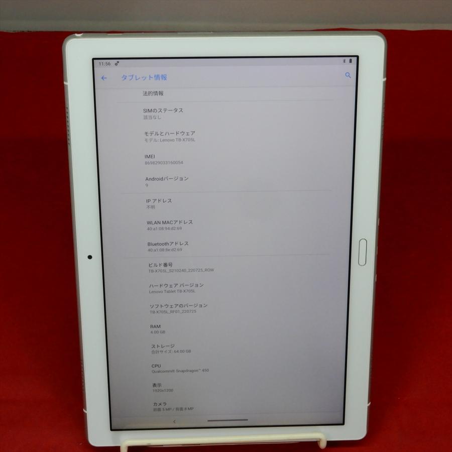 Lenovo Tab P10 TB-X705L ZA450125JP 10.1インチ 4GB/64GB LTE Lenovo Tab P10 TB-X705L ZA450125JP 10.1インチ 4GB/64GB LTE