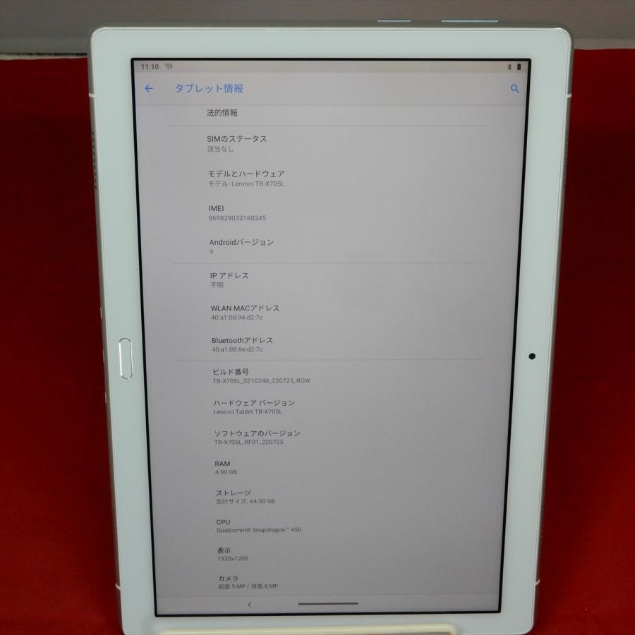 10.5インチタブレット ZX10｜Getac