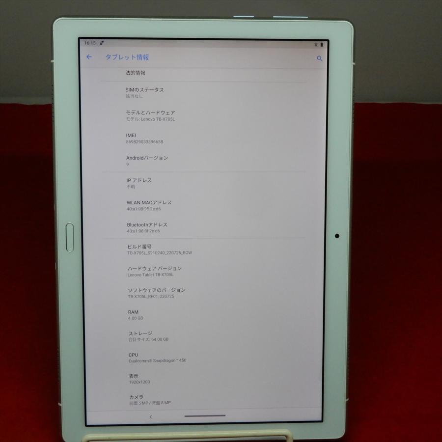 Lenovo（レノボ） Lenovo Tab P10 TB-X705L ZA450125JP 10.1インチ 4GB
