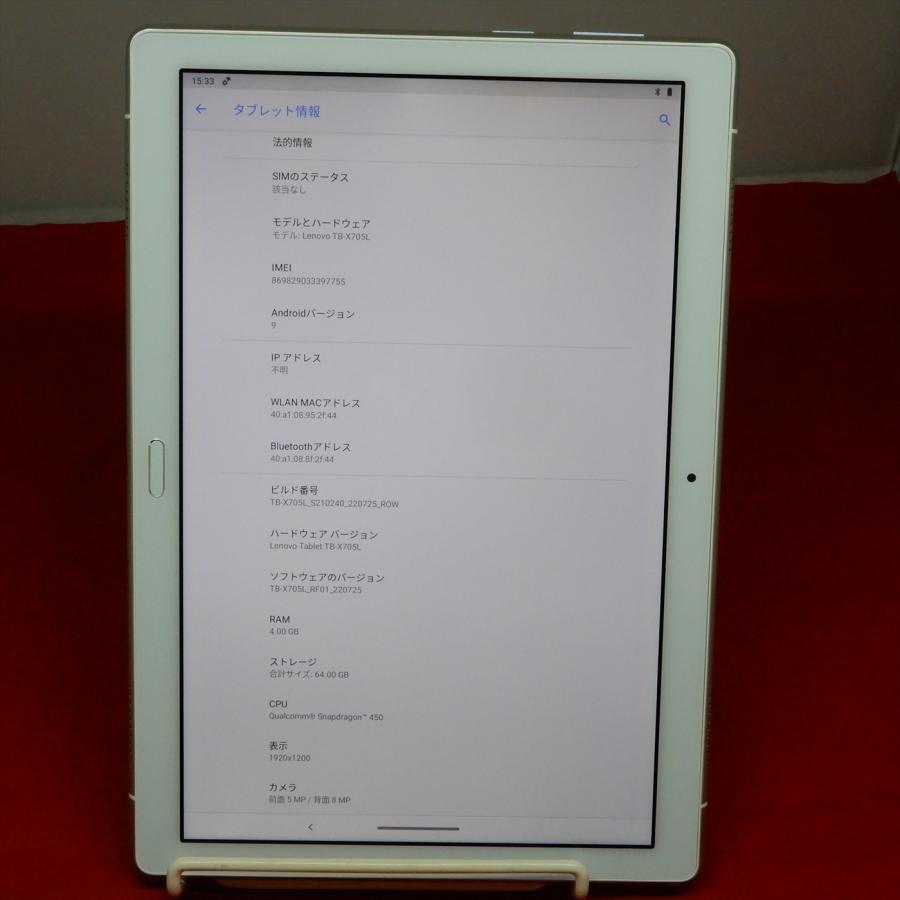 Lenovo Tab P10 TB-X705L ZA450125JP 10.1インチ 4GB/64GB LTE SIMフリー スパークリングホワイトの画像