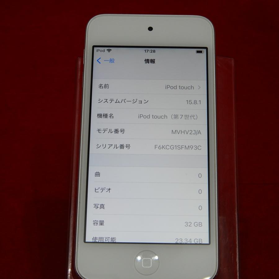 iPod touch APPLE MVHV2J/A 第7世代 32GB シルバー : セコンドモノ