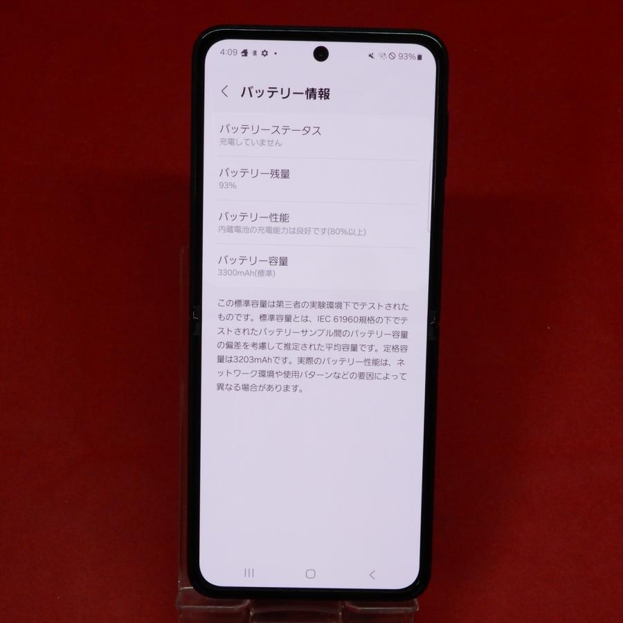 Galaxy Z SAMSONG Flip3 5G SC-54B docomo SIMロック解除済 ファントム