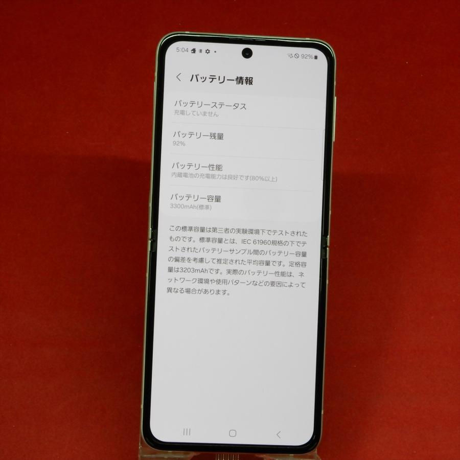 Galaxy SAMSUNG Z Flip3 5G SC-54B docomo SIMロック解除済 クリーム