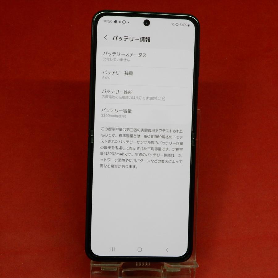 Galaxy Z SAMSUNG Flip3 5G SC-54B docomo SIMロック解除済 ブラック  