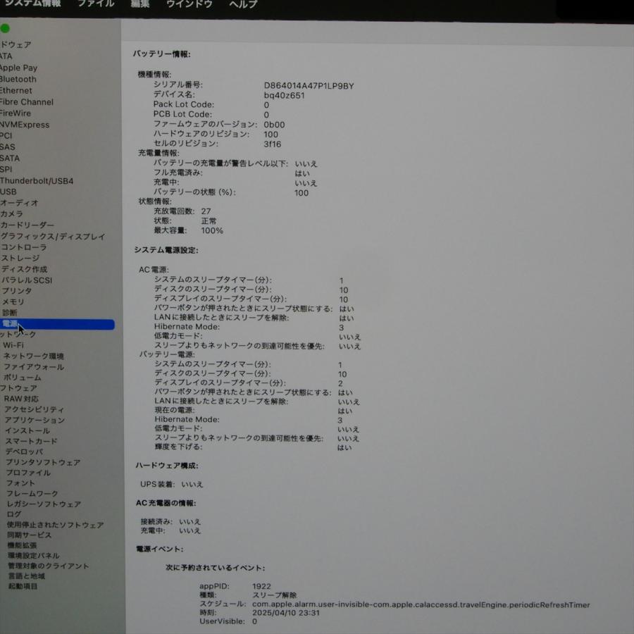 Apple MacBook Air Liquid Retinaディスプレイ15.3 MRYR3J/A スターライトの画像