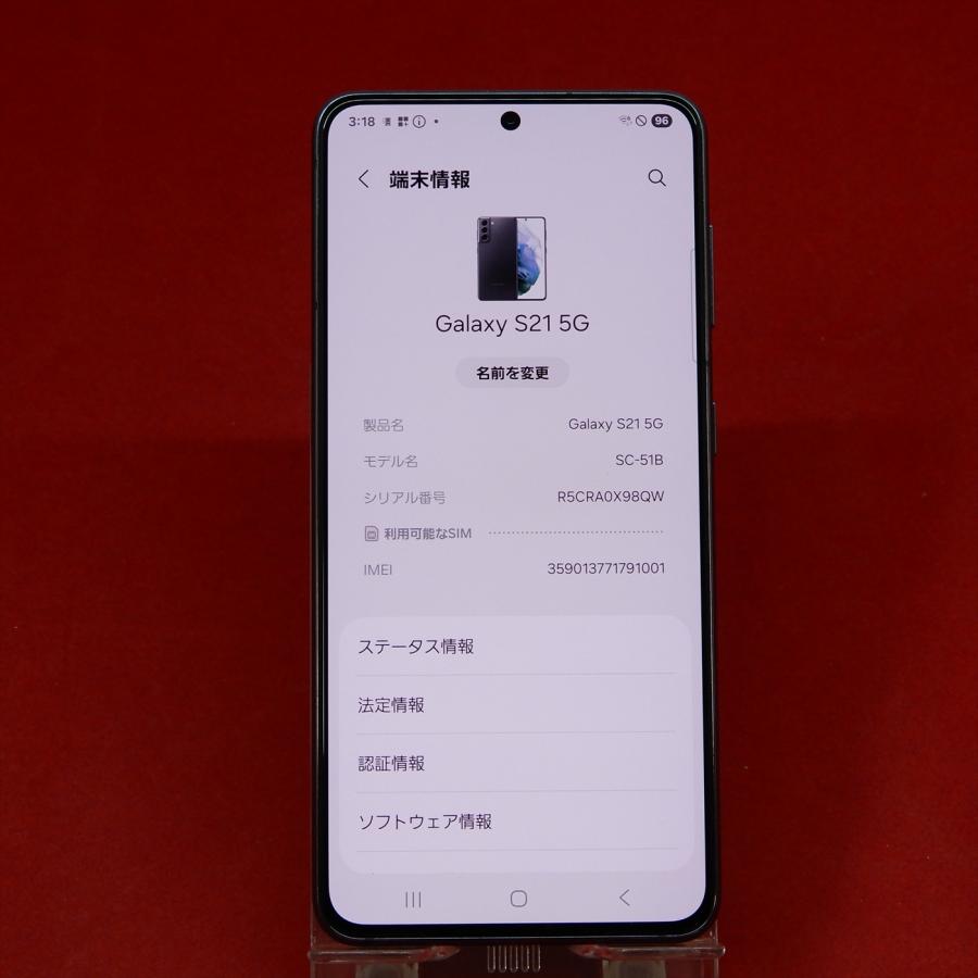 Galaxy S SAMSUNG S21 5G SC-51B docomoSIMロック解除済 5G対応