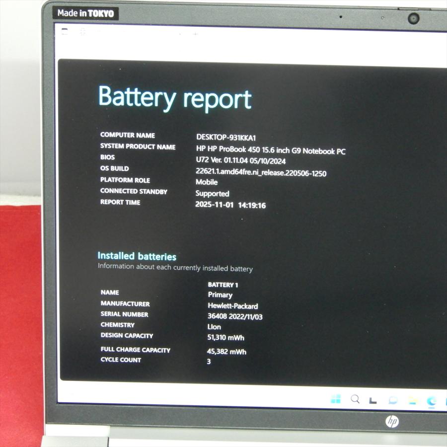 ProBook 450 HP PROBOOK 450G9 7H138PA#ABJ Ci5-1235U 8GB/256GB 15.6