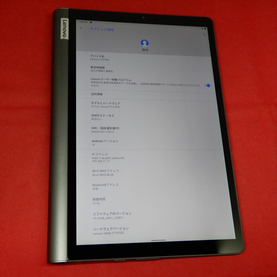 Yoga Lenovo Smart Tab YT-X705L SIMフリー アイアングレー : セコンド