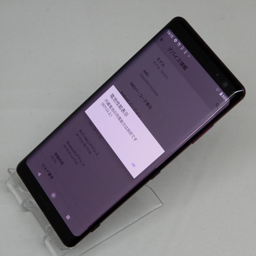 Xperia XZ SONY XZ3 SO-01L 64GB docomoSIMロック解除済 ボルドー