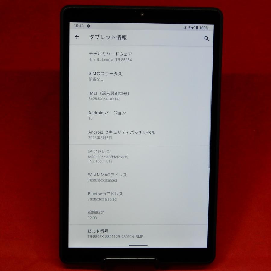 Lenovo（レノボ） Lenovo TAB M8 TB-8505X ZA5H0155JP SIMフリー 8