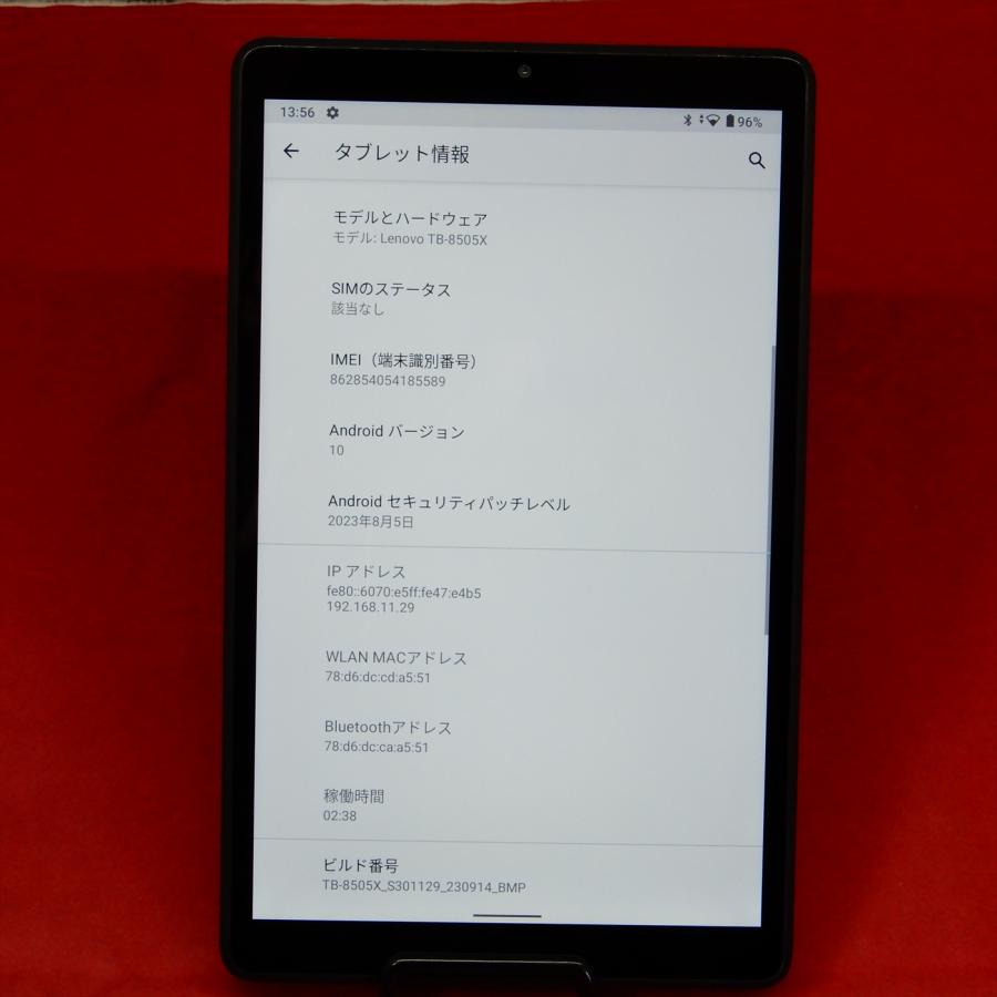 Lenovo（レノボ） Lenovo TAB M8 TB-8505X ZA5H0155JP SIMフリー 8