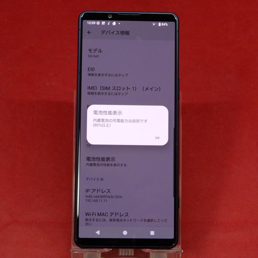 Xperia 5 IV SONY SO-54C docomo SIMフリー パープル : セコンドモノ
