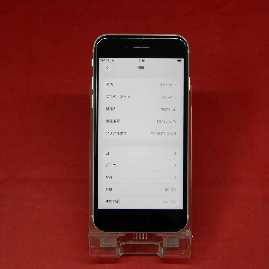 iPhone SE（第3世代） Apple SE 第3世代 64GB MMYD3J/A SIMフリー