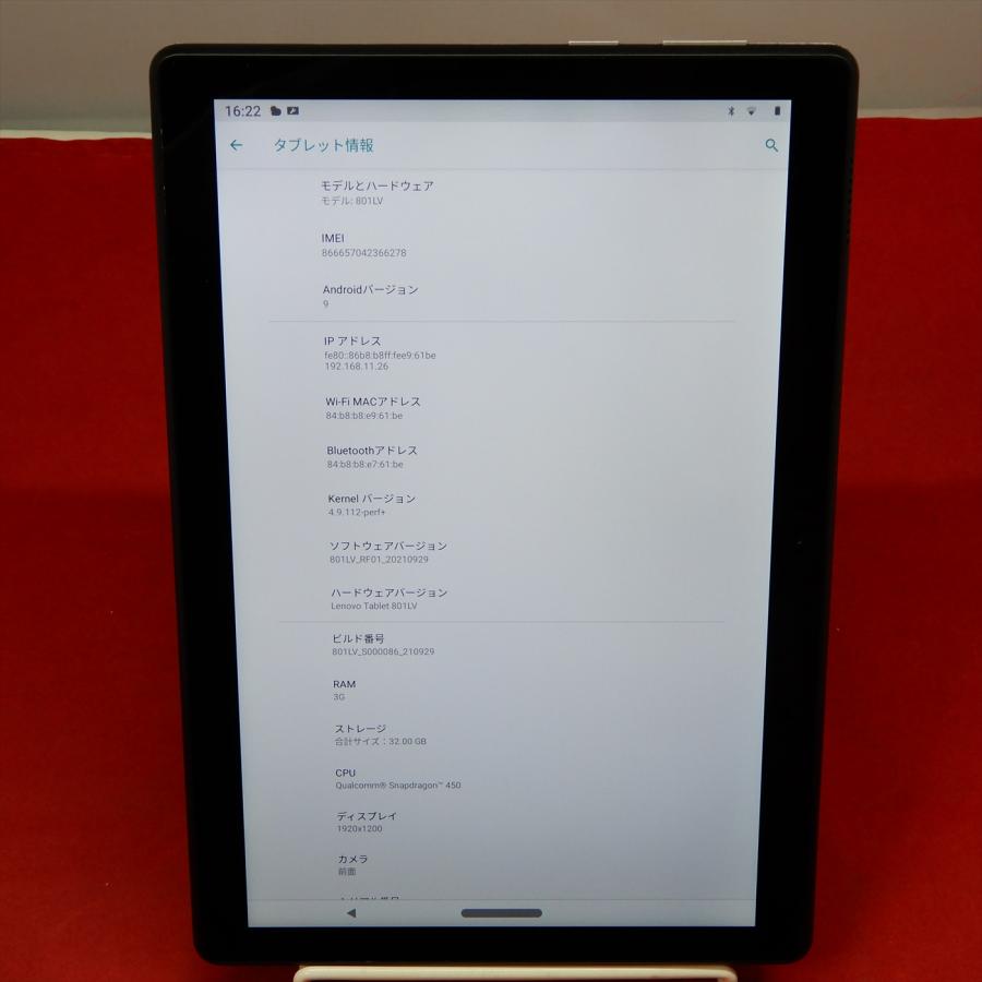 SoftBank SELECTION（ソフトバンクセレクション） Lenovo TAB5 801LV