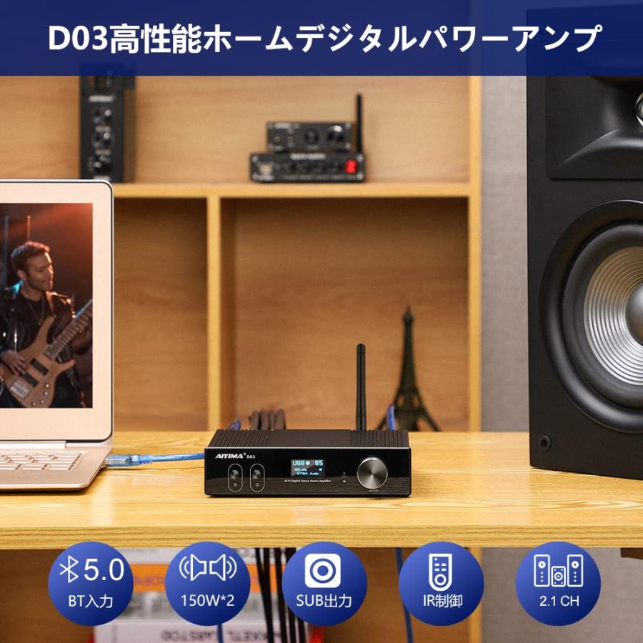 AIYIMA D03 Bluetooth5.0 パワーアンプ 150W * 2 HIFI2.1