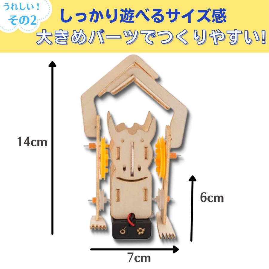 Apricity 工作キット 小学生 (ロープクライミングロボット) |  | 02