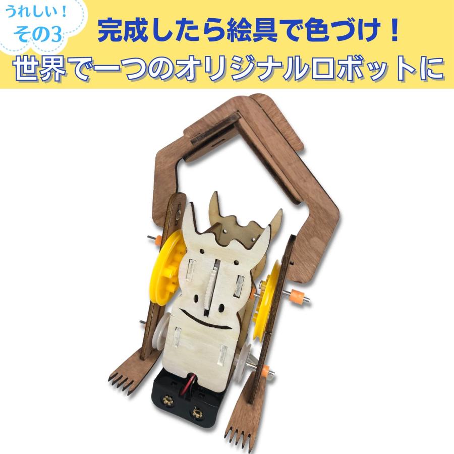 Apricity 工作キット 小学生 (ロープクライミングロボット) |  | 03