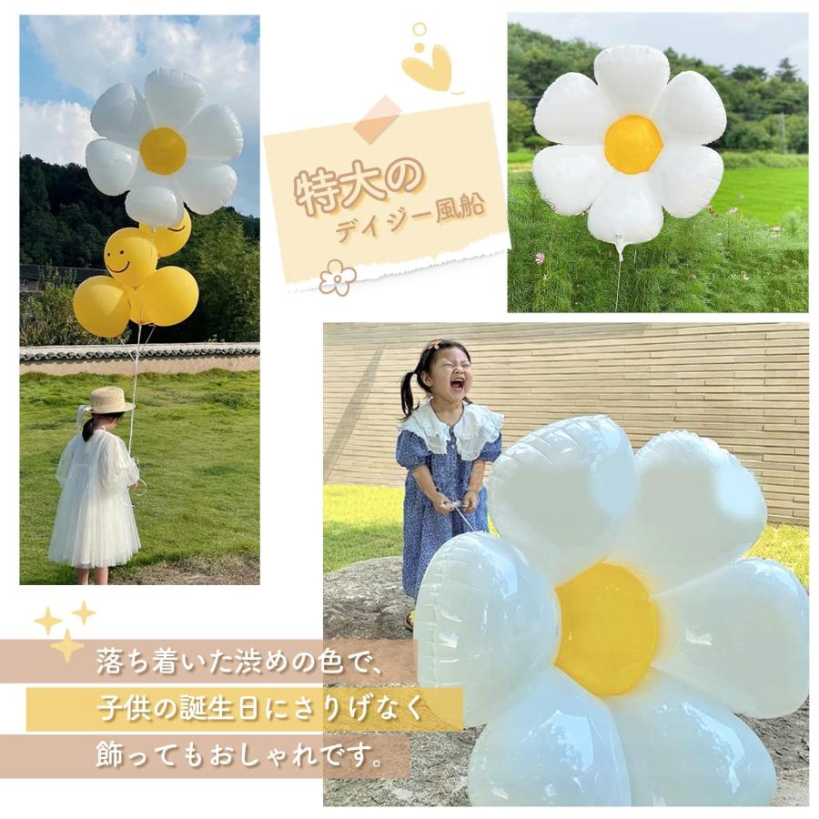 Iysoll 誕生日 飾り付け バースデー バルーン 大きい 数字 バルーン デイジー 飾り 風船 HAPPY BIRTHDAY フラワーバルーン 誕 |  | 04