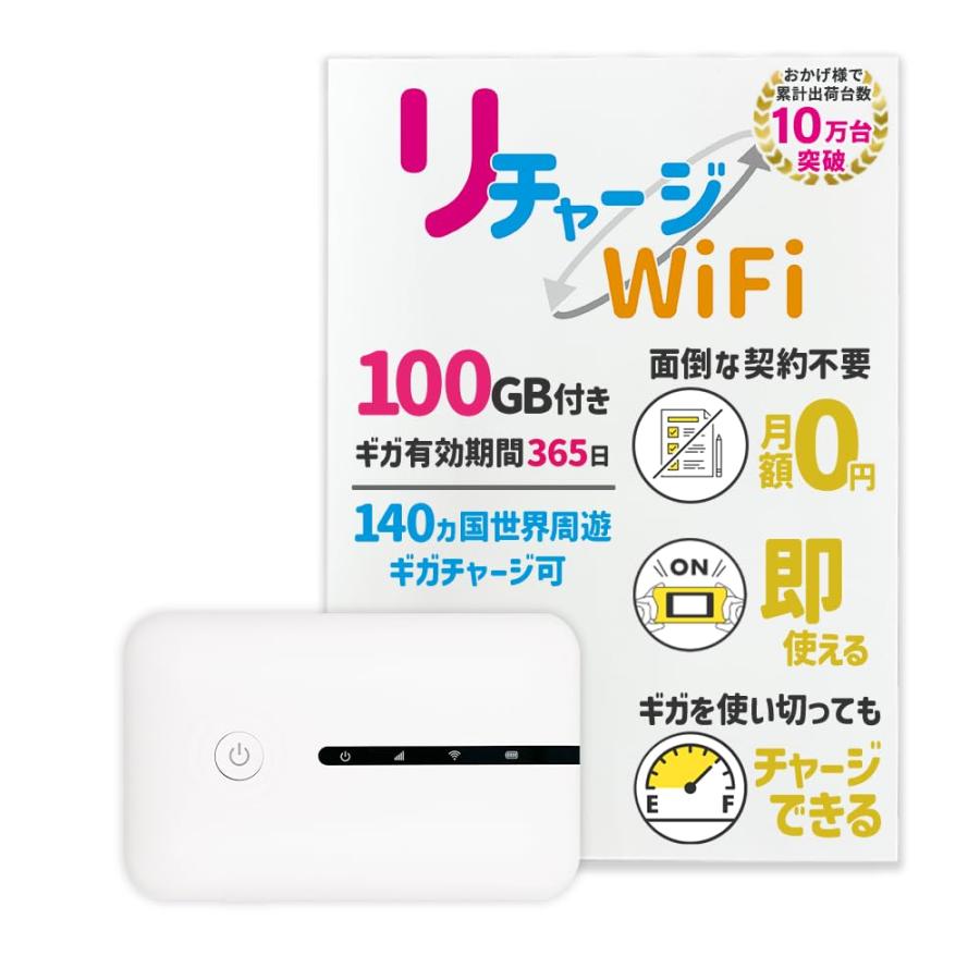 リチャージ　wifi 美品　残りギガなし Amazon.co.jp: 【リチャージWiFi】最大1年間使える ギガ付
