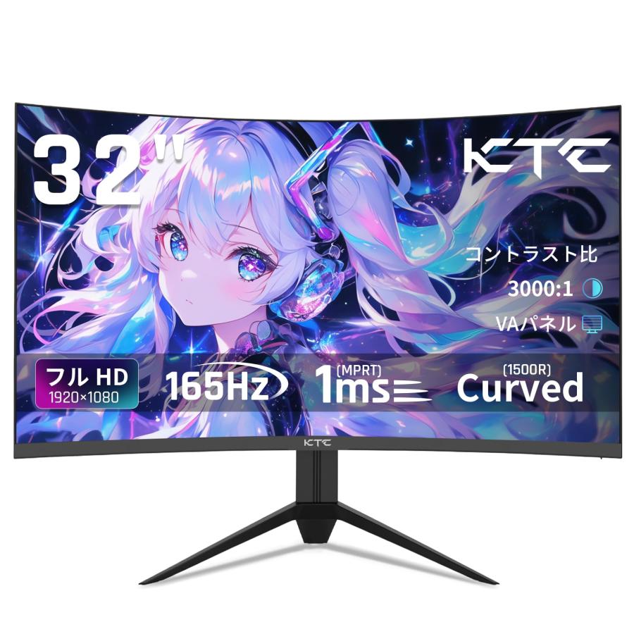 KTC 32インチ 湾曲ゲーミングモニター フルHD 1080p KTC 32インチ 湾曲ゲーミングモニター フルHD 1080p 165Hz 1ms MPRT