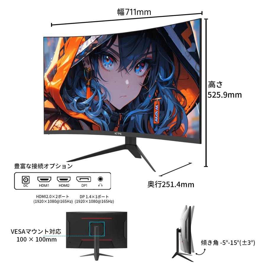 KTC 32インチ 湾曲ゲーミングモニター フルHD 1080p 165Hz 1ms MPRT