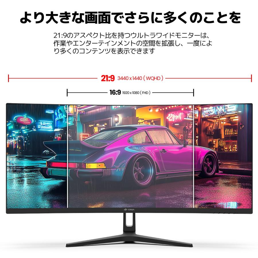 CRUA 34インチ 湾曲モニター UWQHD ほぼ新品 Amazon.co.jp: CRUA 湾曲 ゲーミング モニター 34インチ UWQHD