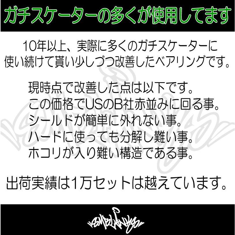 ☆スケーター応援価格☆ 鬼コスパ かなり高速 BLACK7-V2 ☆スケーター応援価格☆ 鬼コスパ かなり高速 BLACK7-V2
