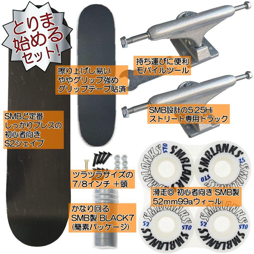 選べる とりまセット or ガチセット// 黒木目 DIYコンプリート 選べる とりまセット or ガチセット// 黒木目 DIYコンプリート