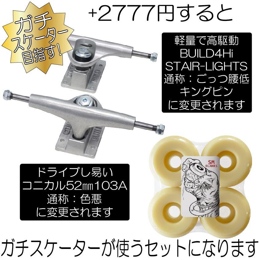 選べる とりまセット or ガチセット// 黒木目 DIYコンプリート 選べる とりまセット or ガチセット// 黒木目 DIYコンプリート