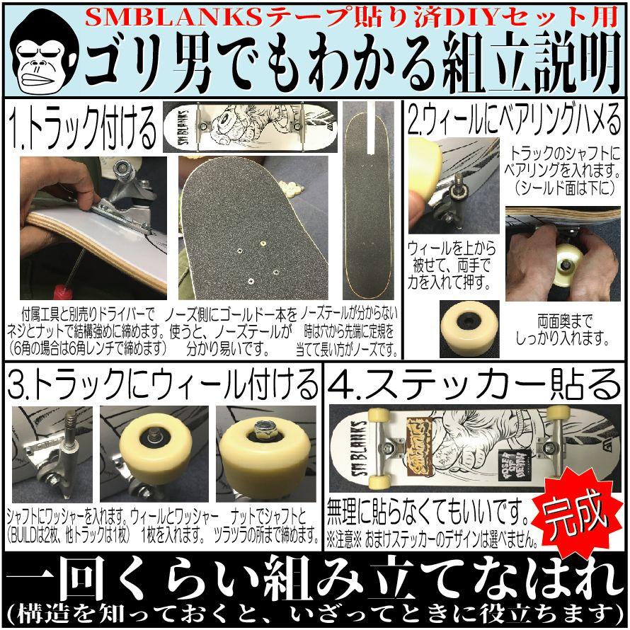 選べる とりまセット or ガチセット// 黒木目 DIYコンプリート 選べる とりまセット or ガチセット// 黒木目 DIYコンプリート