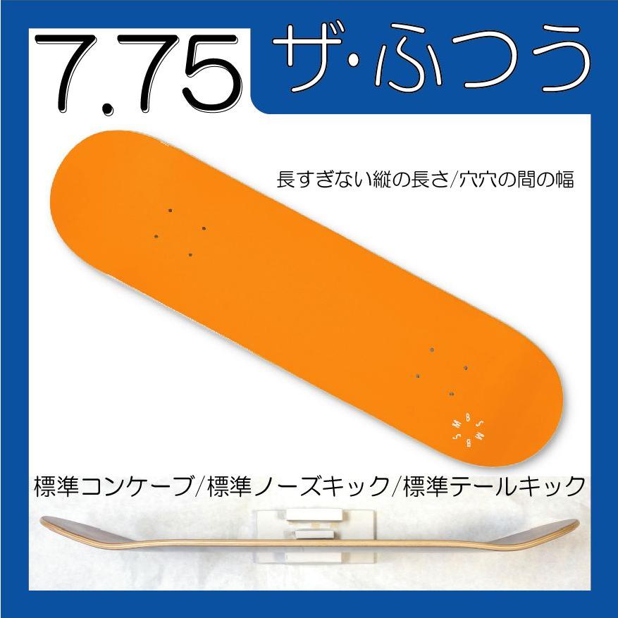 熱海オレンジ 7.75 MID(普通)