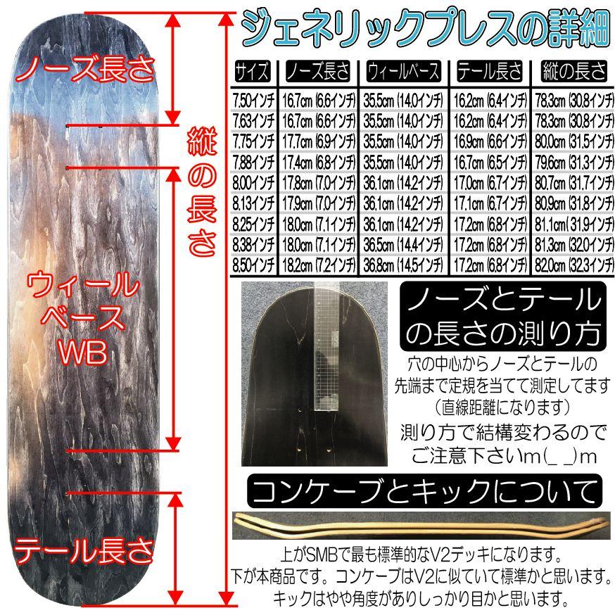 ☆例のプレス/注意あり☆ SMBLANKS 黒木目 各サイズ(サイズを