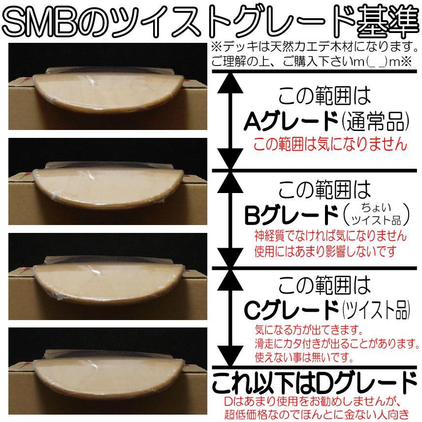 Bグレード (必ず画像2枚目をご確認下さい)】心技体 MID-V2 7.75 8.0
