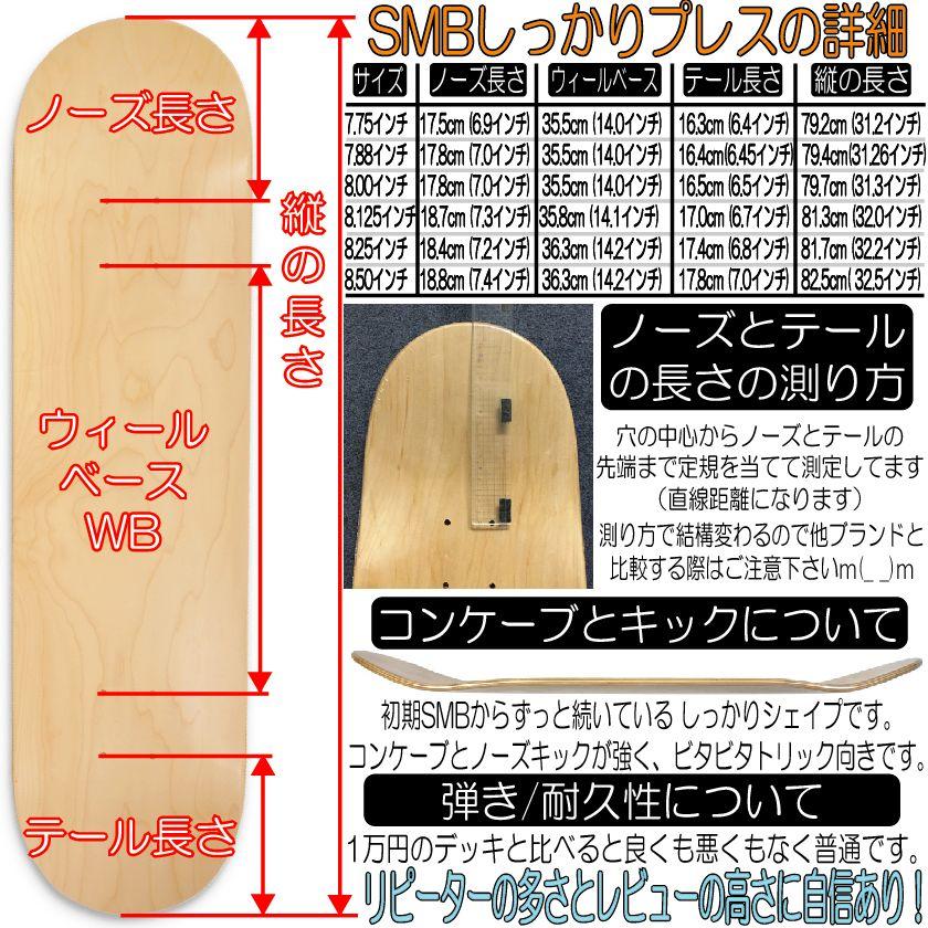 しっかりプレス☆ ALC99白 illdirt x smblanks コラボデッキ しっかりプレス☆ ALC99白 illdirt x smblanks コラボデッキ