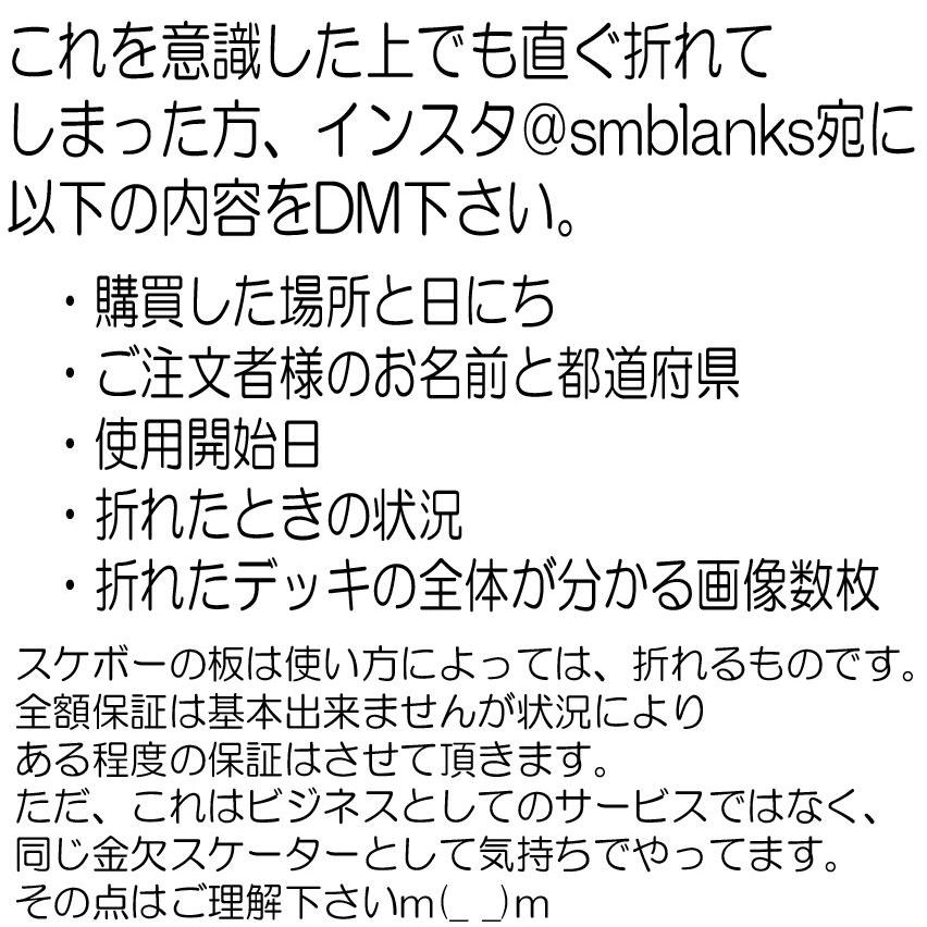 ナチュラル無地 【しっかりシェイプ】 7.75 8.0 8.25 8.50 (サイズをお選び下さい)｜secondsk8｜07