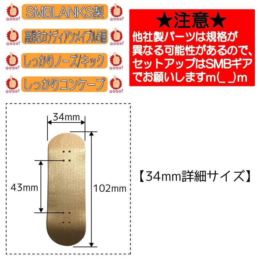 もんりん 指スケ 34mm デッキ : SECOND SK8 - 通販 - Yahoo!ショッピング