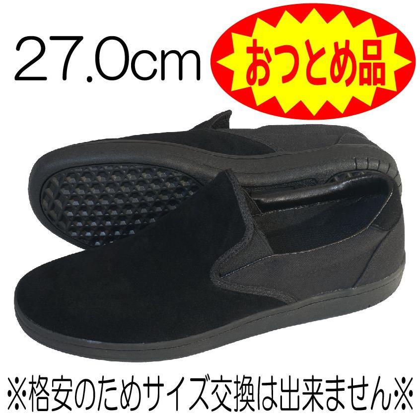 ☆おつとめ品☆ //仕上がり悪めB品// 27.0cm SM SLIP-ON スリッポン 黒 スケートボード専用シューズ :SH-BSMSLIPONB-27R0-BLACK-B:SECOND SK8 - 通販 - Yahoo!ショッピング ☆おつとめ品☆ //仕上がり悪めB品// 27.0cm SM SLIP-ON スリッポン 黒 スケートボード専用シューズ :SH-BSMSLIPONB-27R0-BLACK-B:SECOND SK8 - 通販 - Yahoo!ショッピング