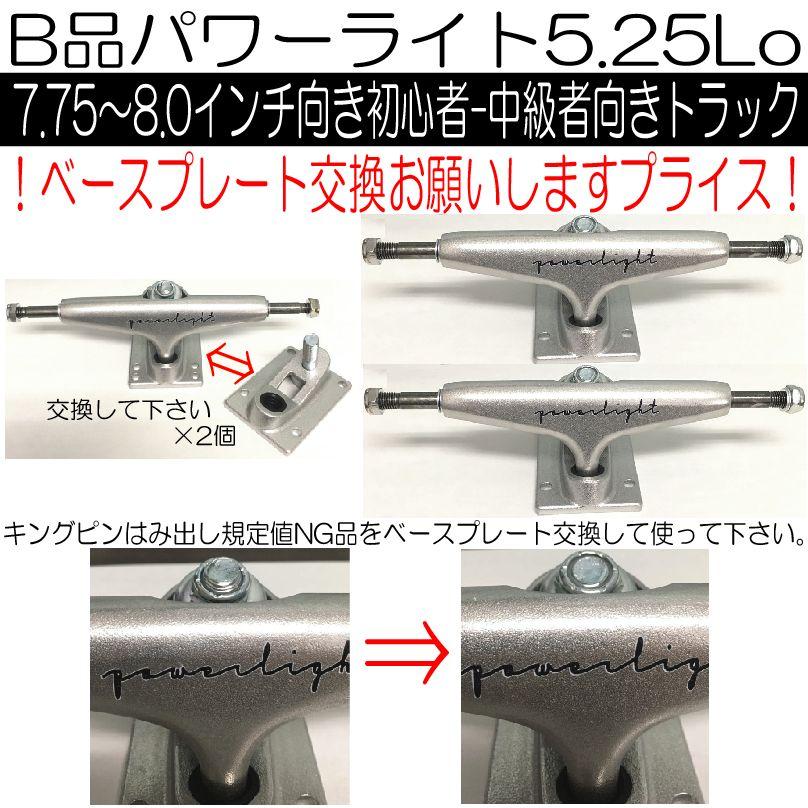 金欠シリーズ トラック(2個セットでこの価格です) : SECOND SK8 金欠シリーズ トラック(2個セットでこの価格です) : SECOND SK8