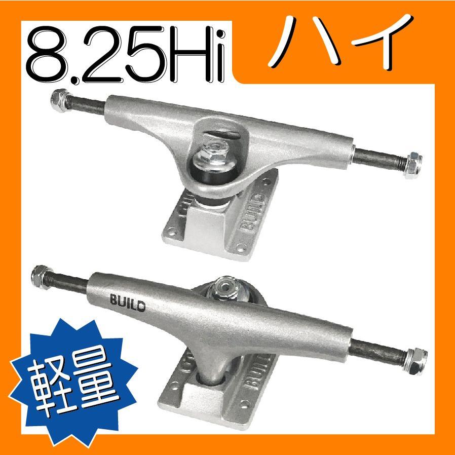 格安 価格でご提供いたします 軽量ホロー Build3 8 25hi 銀