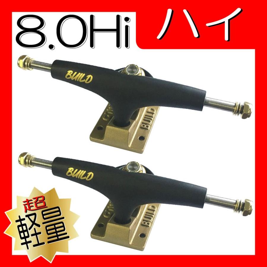 ごっつ軽量チタン BUILD3 8.0Hi 黒金 : SECOND SK8 - 通販 ごっつ軽量チタン BUILD3 8.0Hi 黒金 : SECOND SK8 - 通販