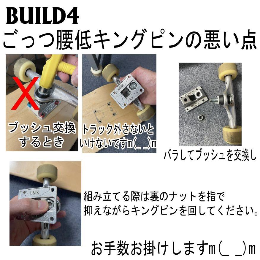 かなり軽量 BUILD4【STAIR-LIGHTS】Hi(ハイ) 7.75/8.0/8.25 かなり軽量 BUILD4【STAIR-LIGHTS】Hi(ハイ) 7.75/8.0/8.25