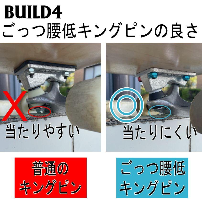 ごっつ軽量チタン BUILD4【STAIR-TITANIUM】Lo(ロー) 7.75/8.0(サイズ