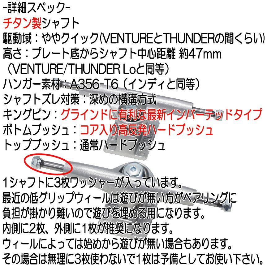 ごっつ軽量チタン BUILD4【STAIR-TITANIUM】Lo(ロー) 7.75/8.0(サイズ